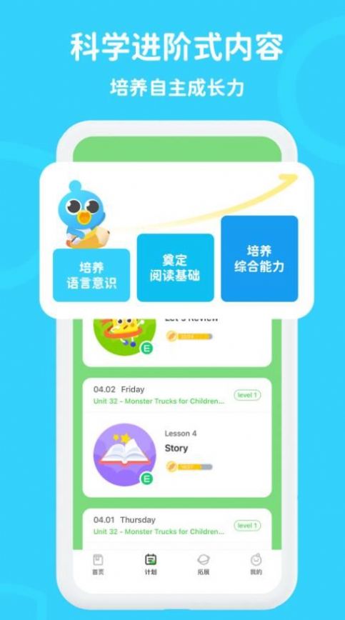 口语轻松学截图