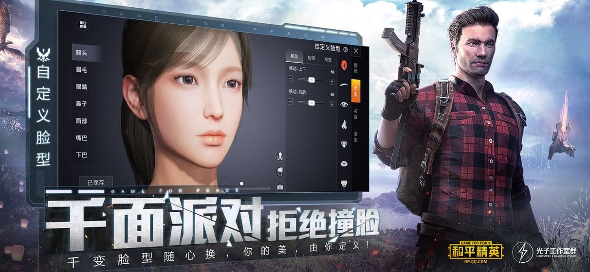 画质助手苹果版截图