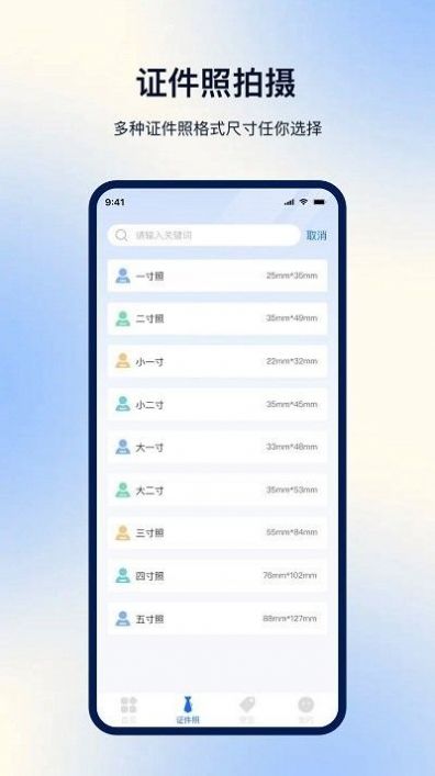 一键扫描OCR截图