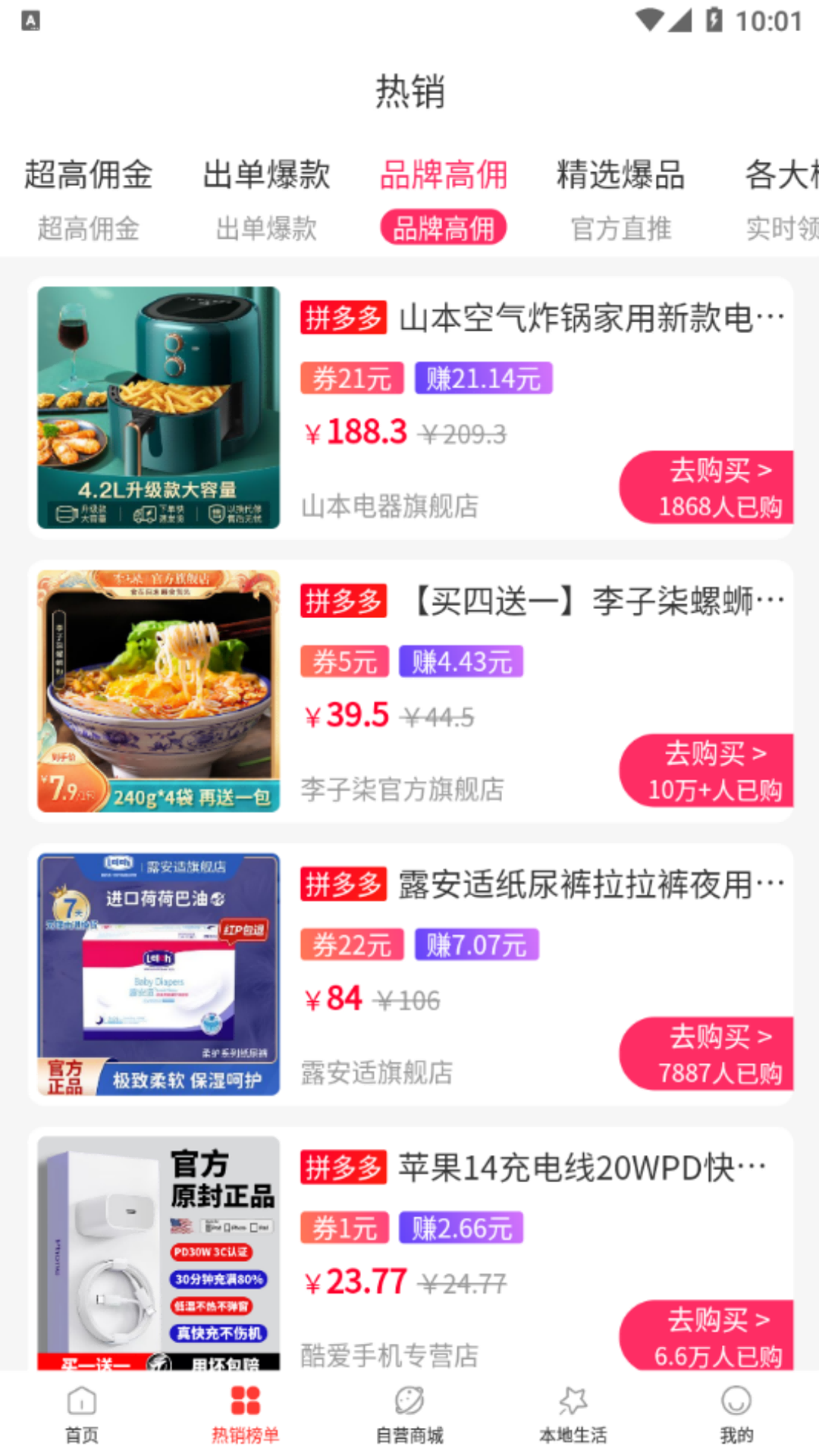 世享生活截图