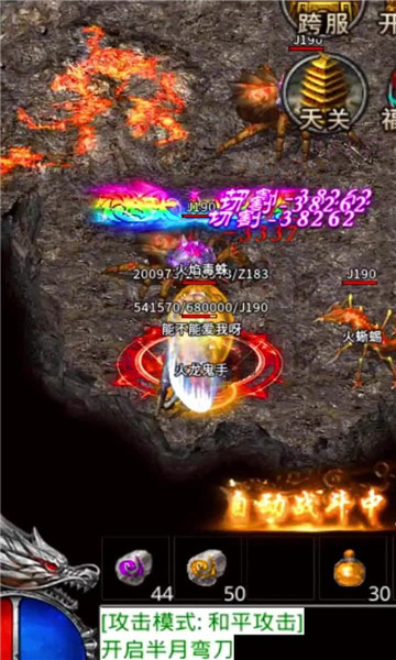 一刀烈火封神截图
