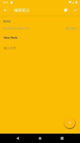 咖啡笔记截图