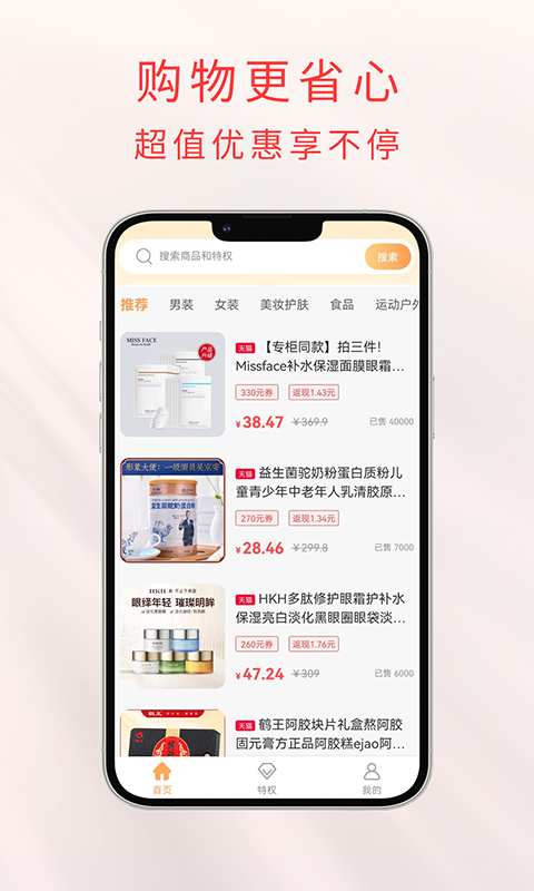 任意省截图