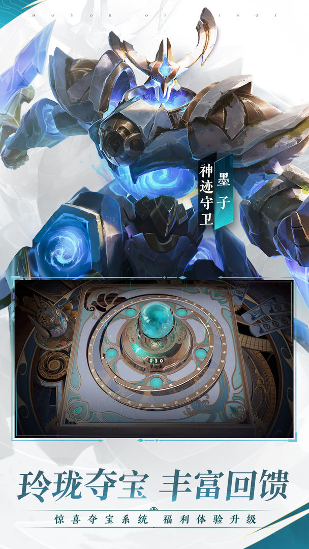 王者荣耀截图