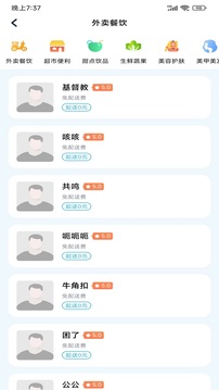 小区到家截图