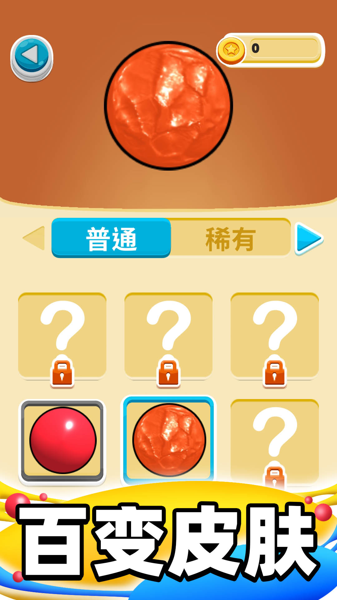 合成派对截图