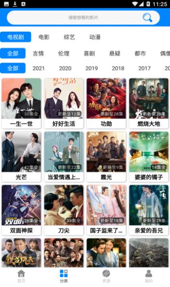 蓝莓电视截图