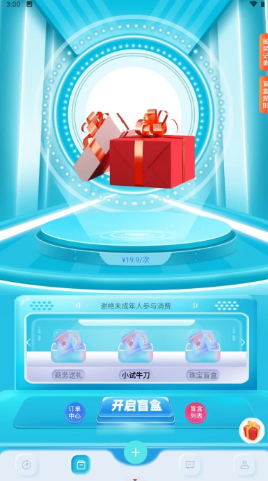盒你相遇截图