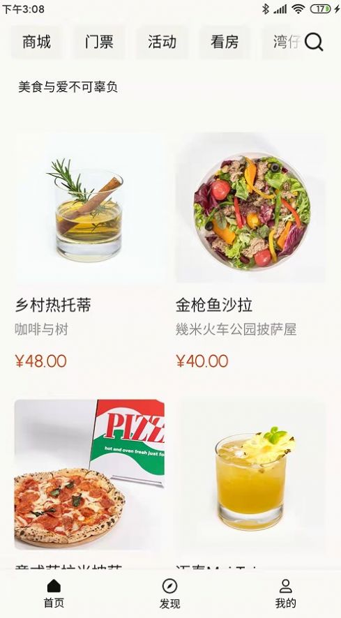 白鹭湾截图