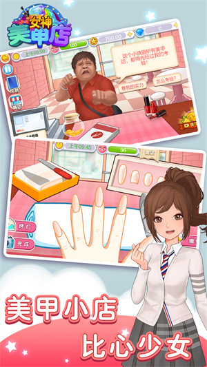 女神美甲店截图