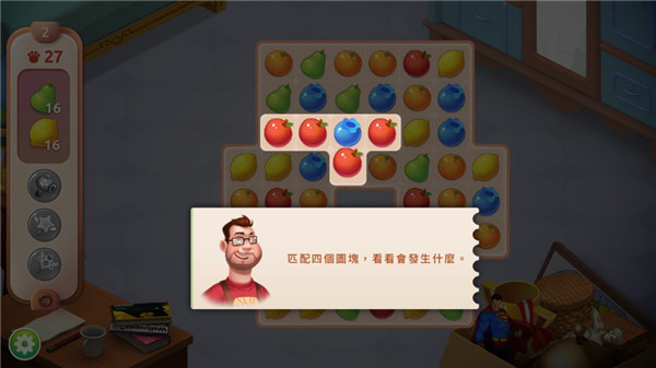 哈罗德家园截图