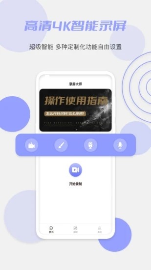 豆奶录屏截图