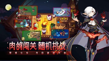 见习猎魔团官方版截图