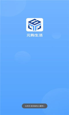 元购生活截图