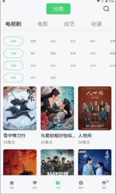 轻简视频截图