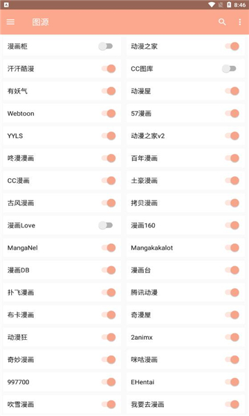 心动漫画截图
