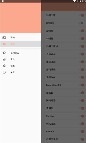 心动漫画截图