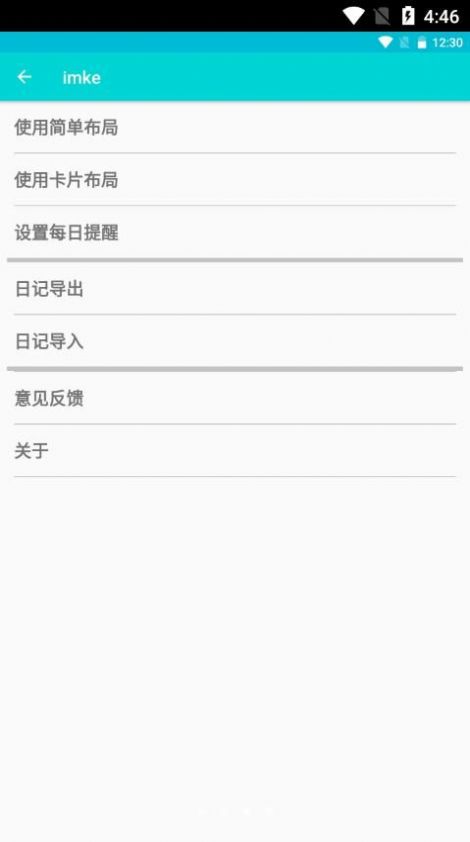 imke截图