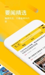 手机搜狐网截图