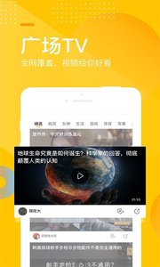 手机搜狐网截图