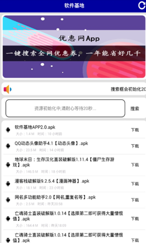 秘阁软件库截图