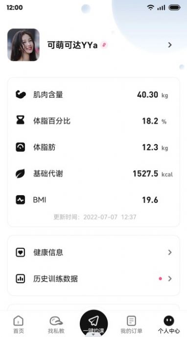 魔训截图
