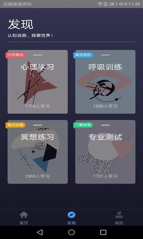 静乐截图