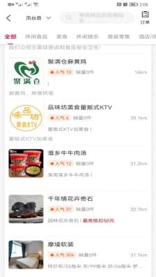 真鑫惠截图