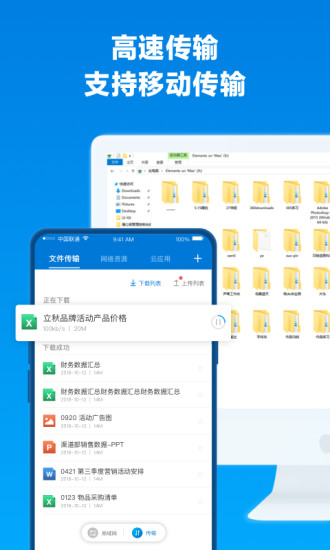 蒲公英截图