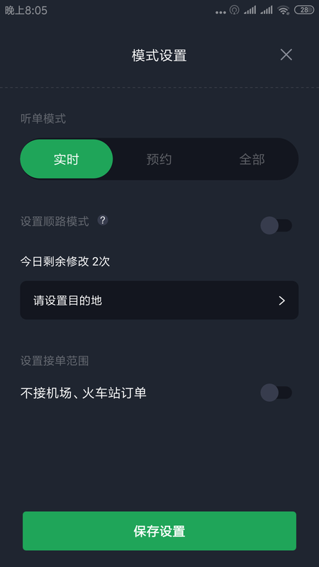 甘薯出行截图