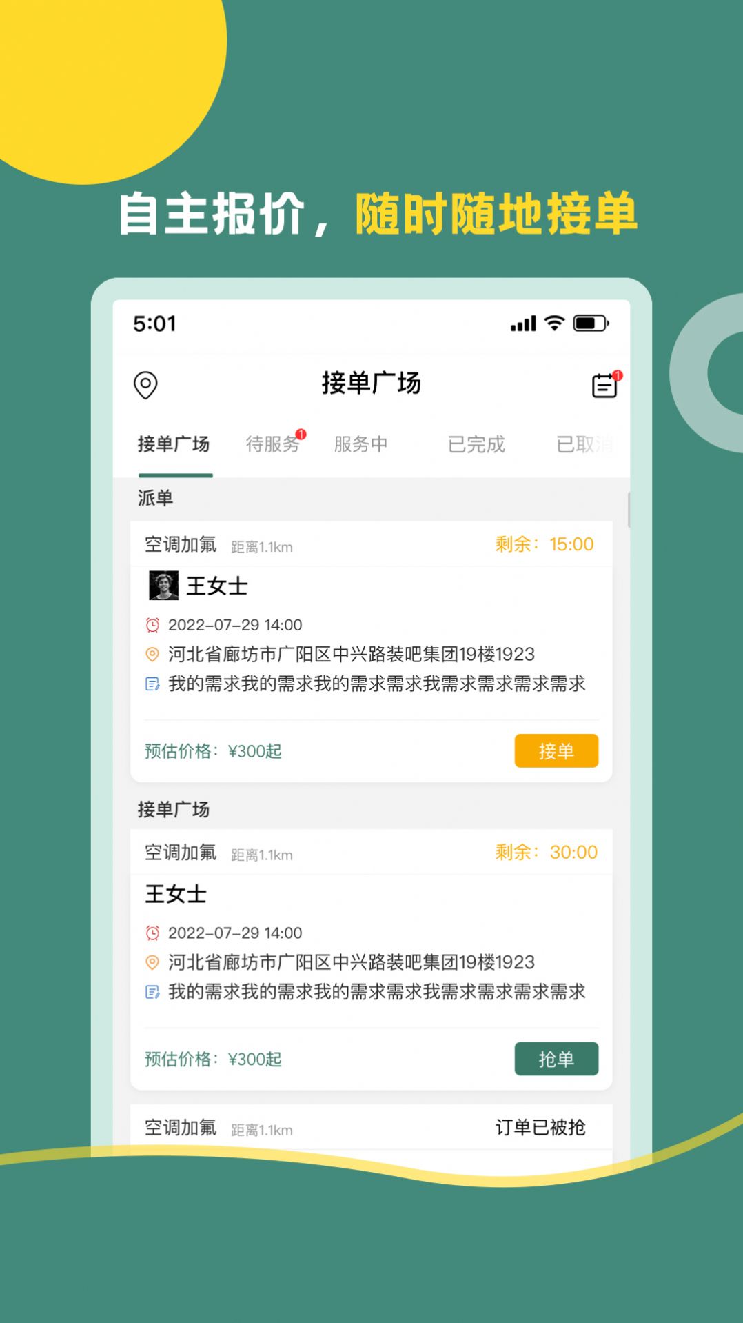 装吧快工截图