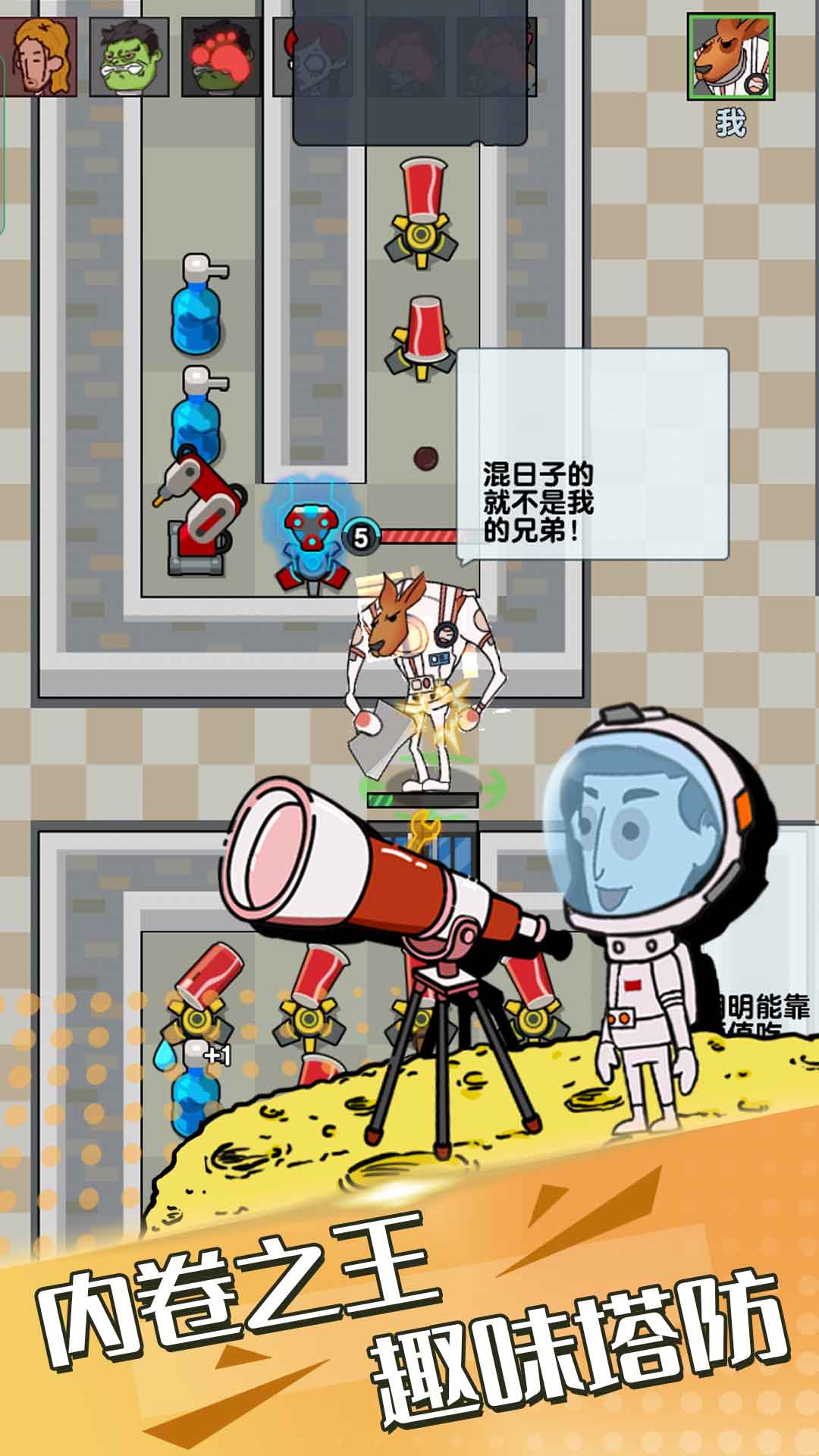 躺平派对截图
