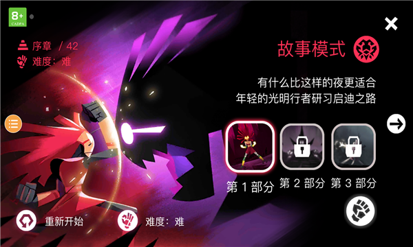 成长法师截图