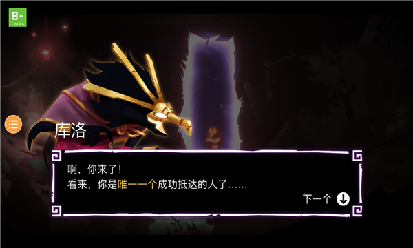 成长法师截图