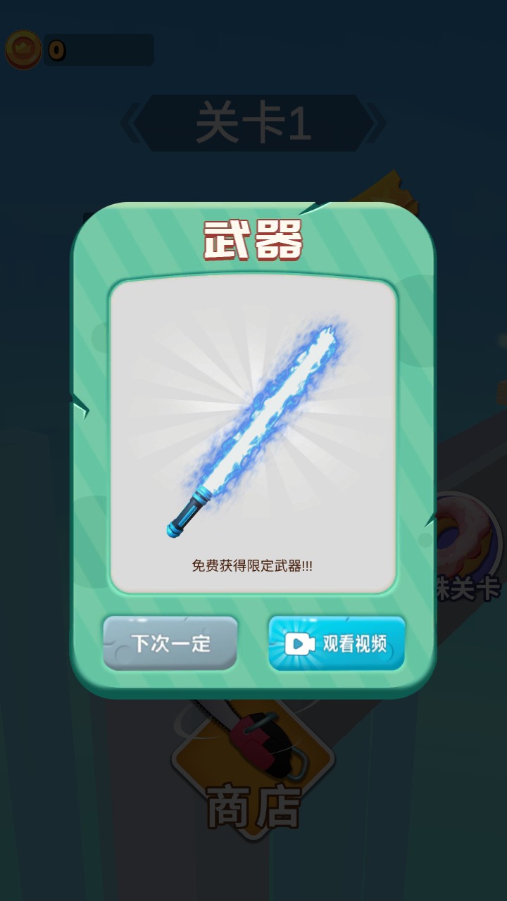 画出剑气截图