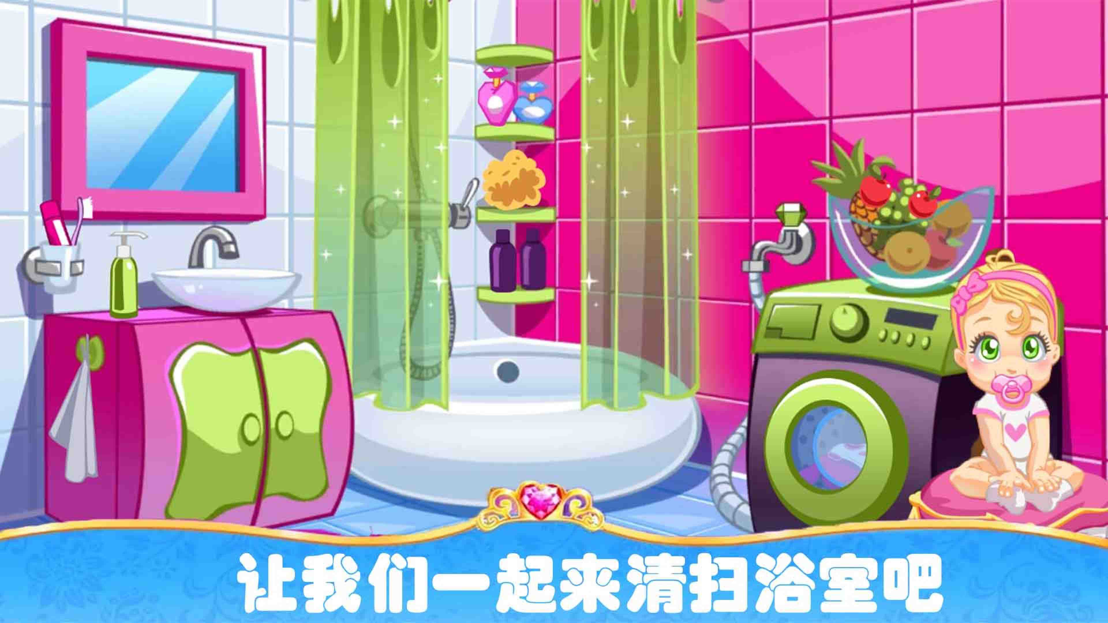 装扮我的房间截图
