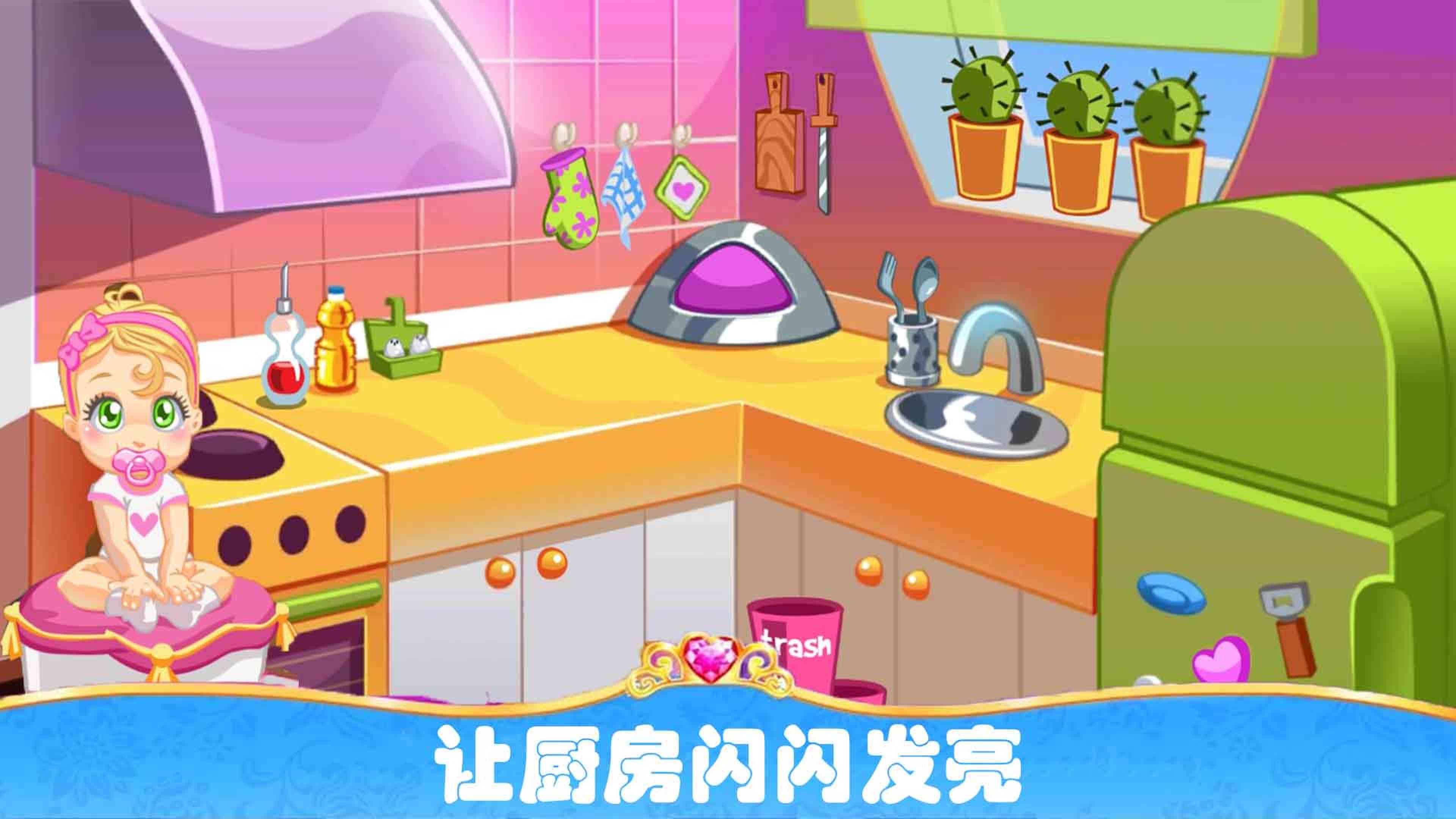 装扮我的房间截图