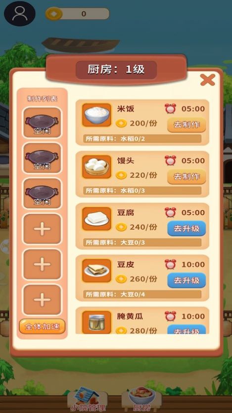 悠闲小农民截图