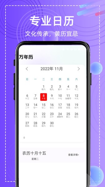 全能高级图相机截图