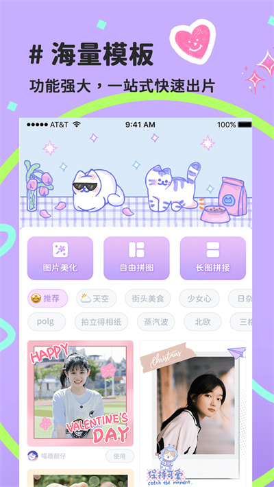 喵趣拼图截图