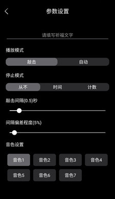 无聊木鱼游戏截图