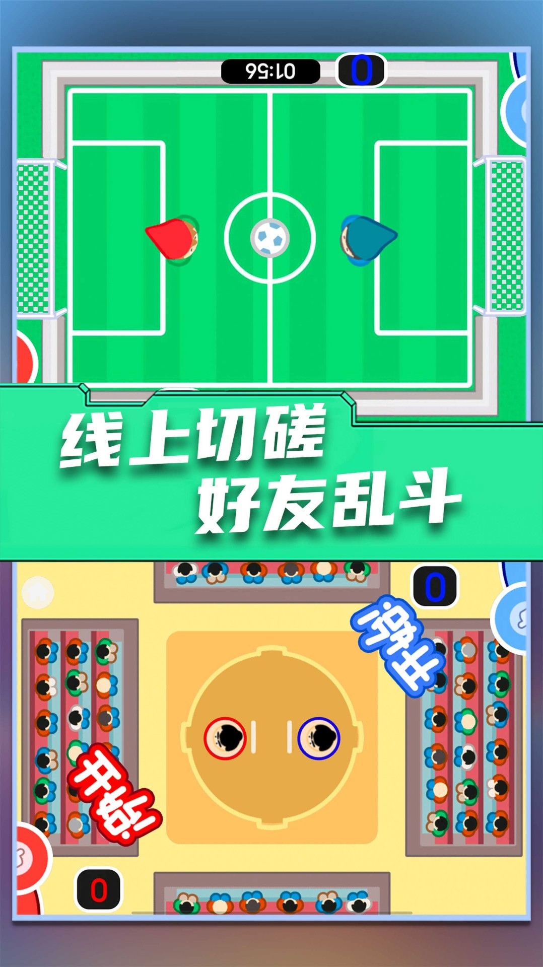 双人游戏大作战截图