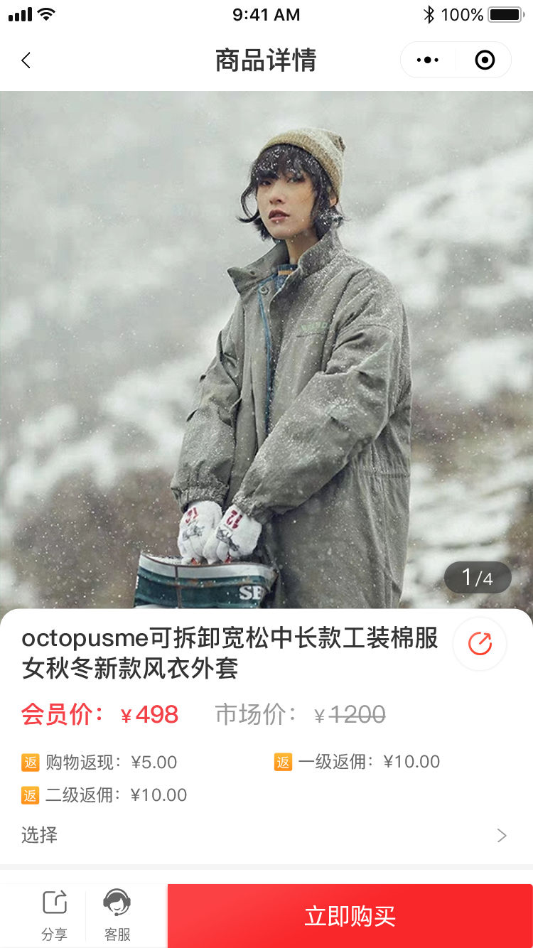 依辈通截图