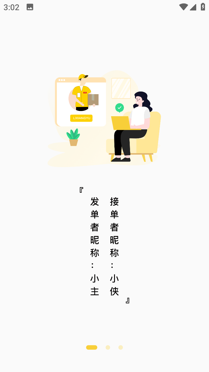 理想鱼截图