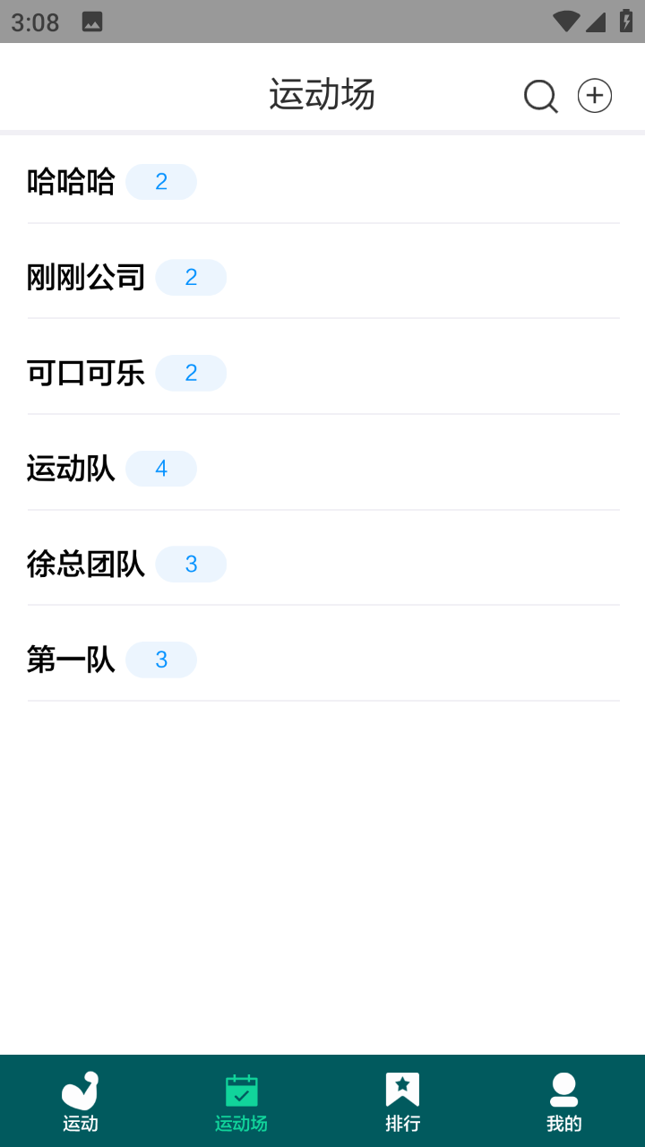 可力运动截图