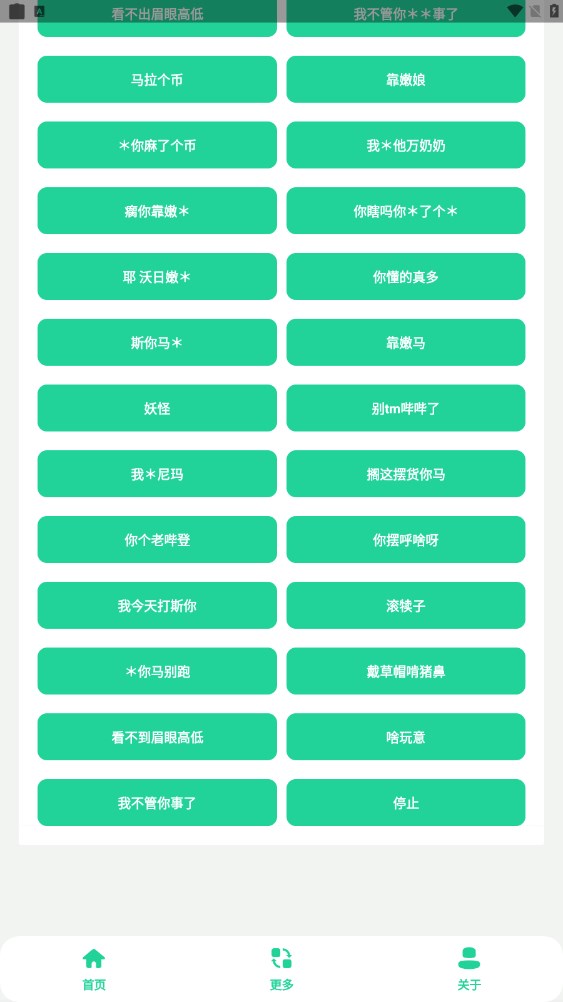 电报悟空盒截图