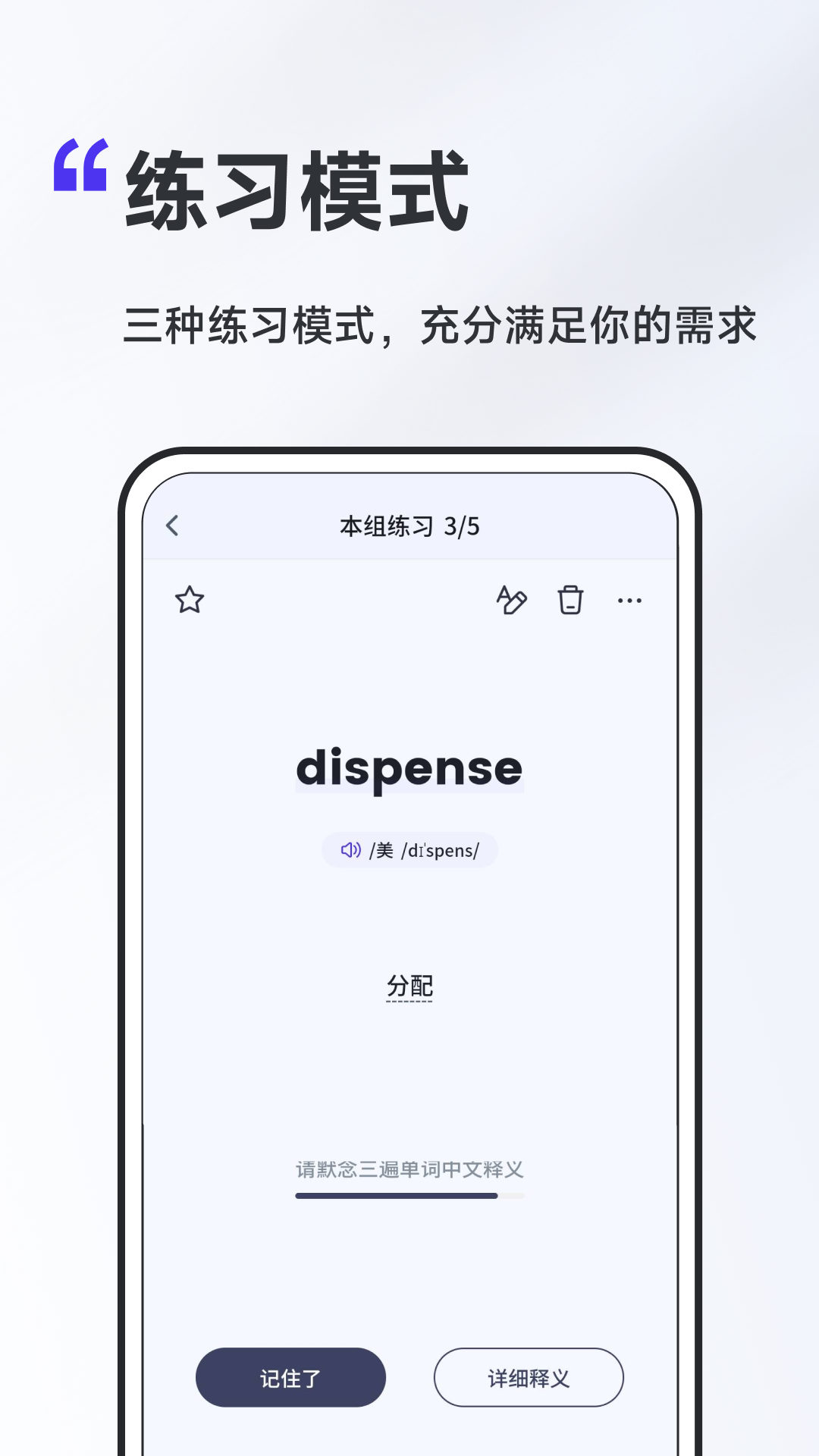 A4纸背单词法截图