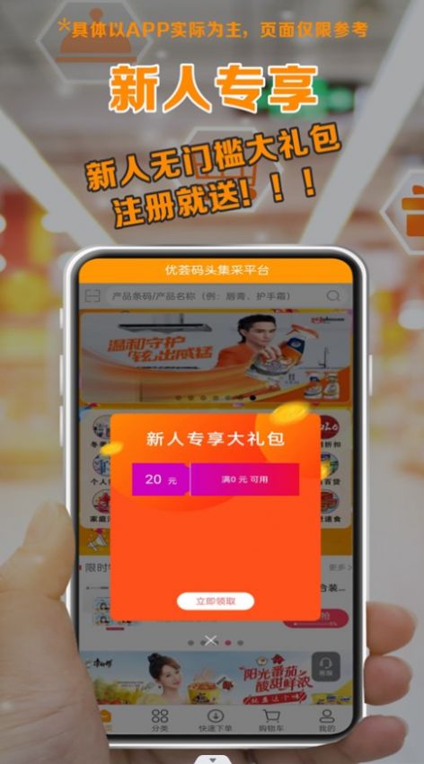 优荟码头截图