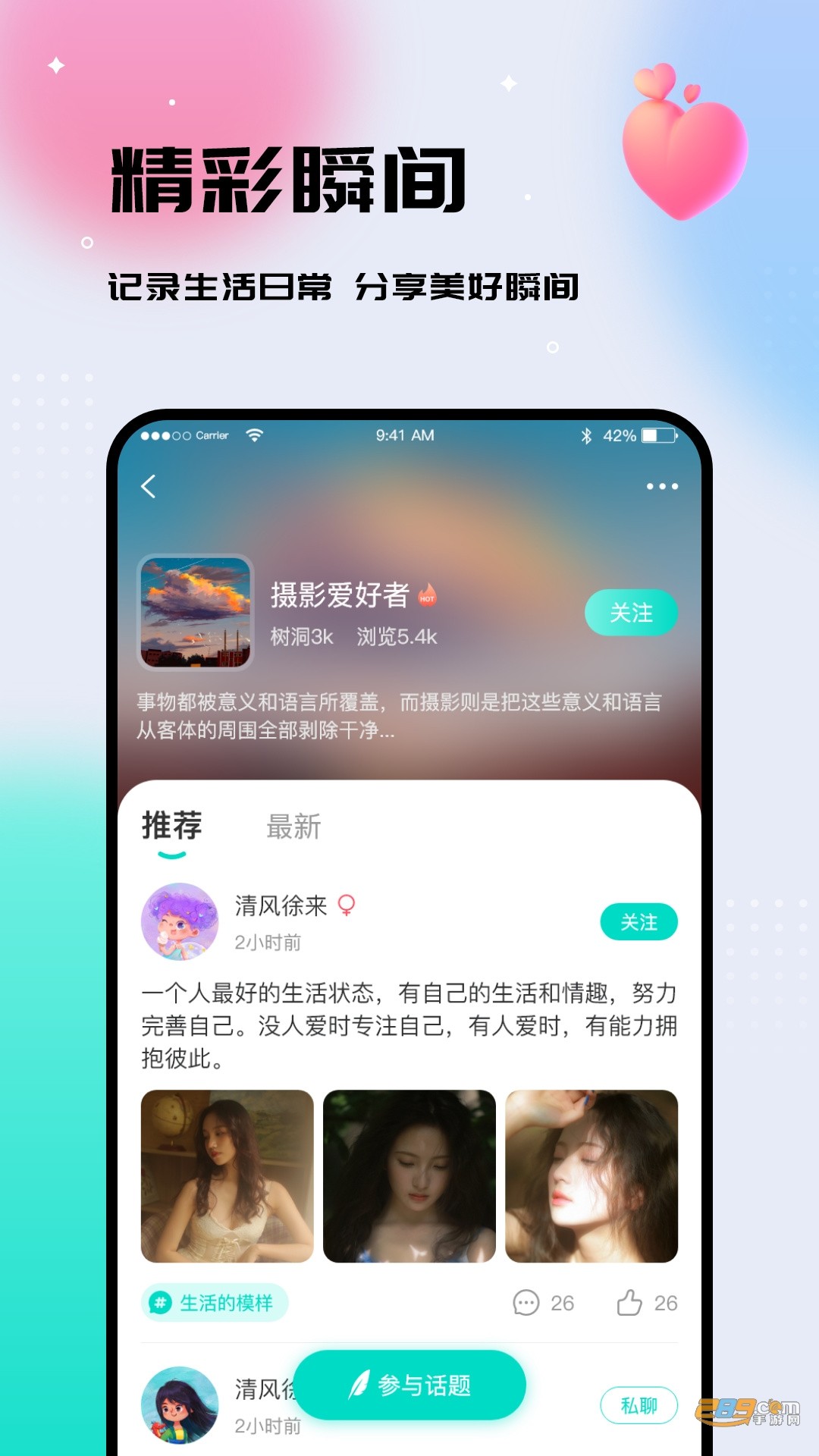 奇顽手游截图