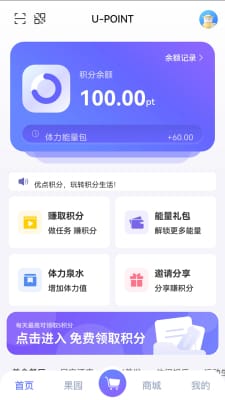优点积分截图